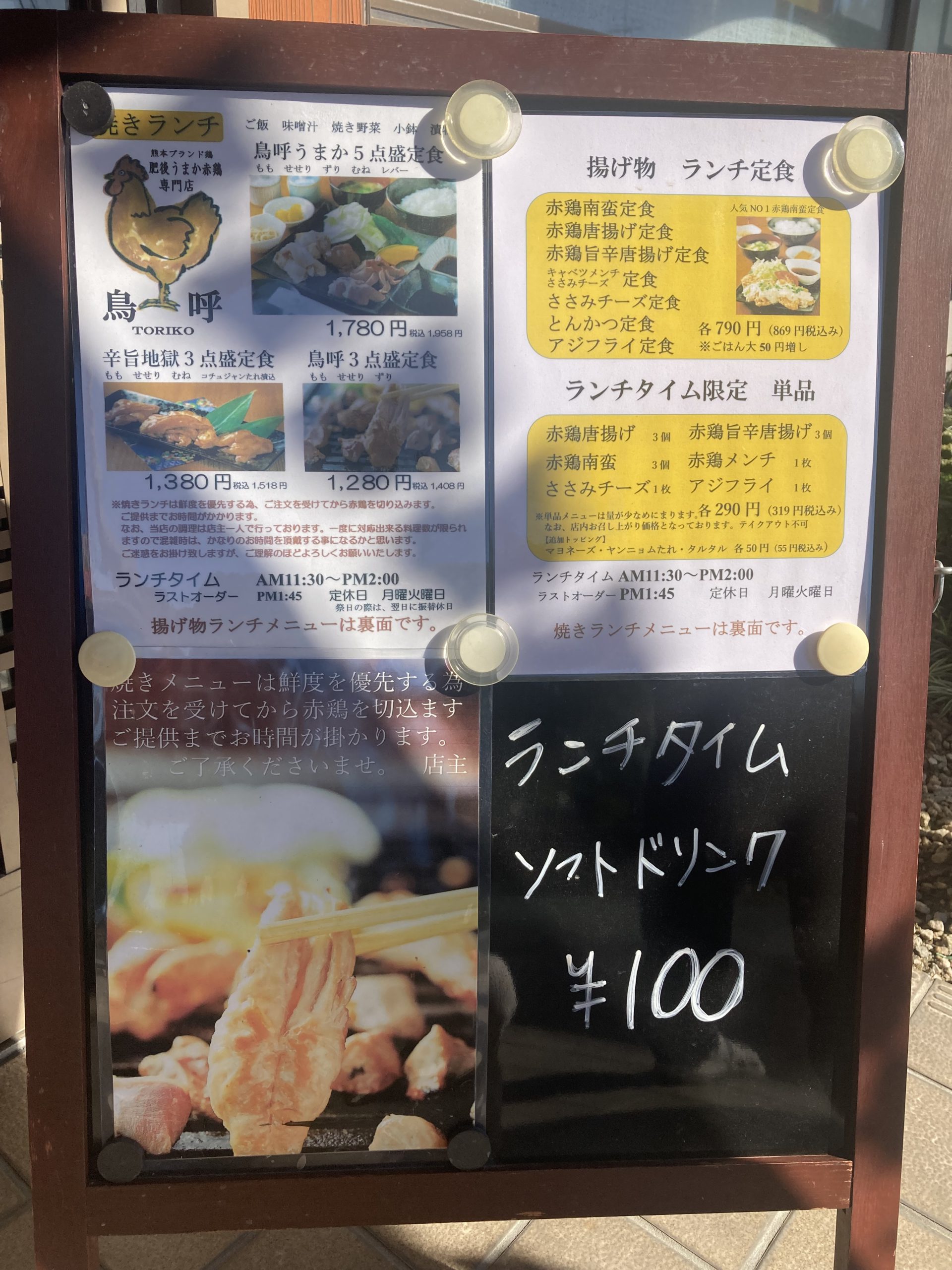 山鹿でランチ