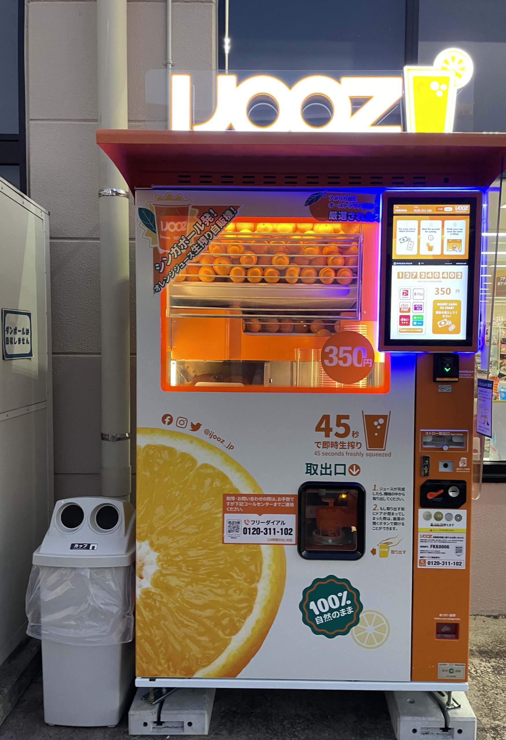 ころころ…🍊