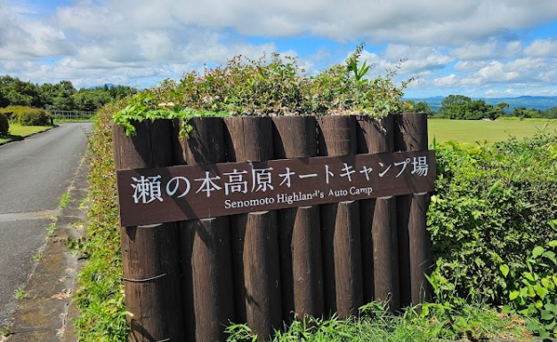 残暑酷避暑地へ🎐