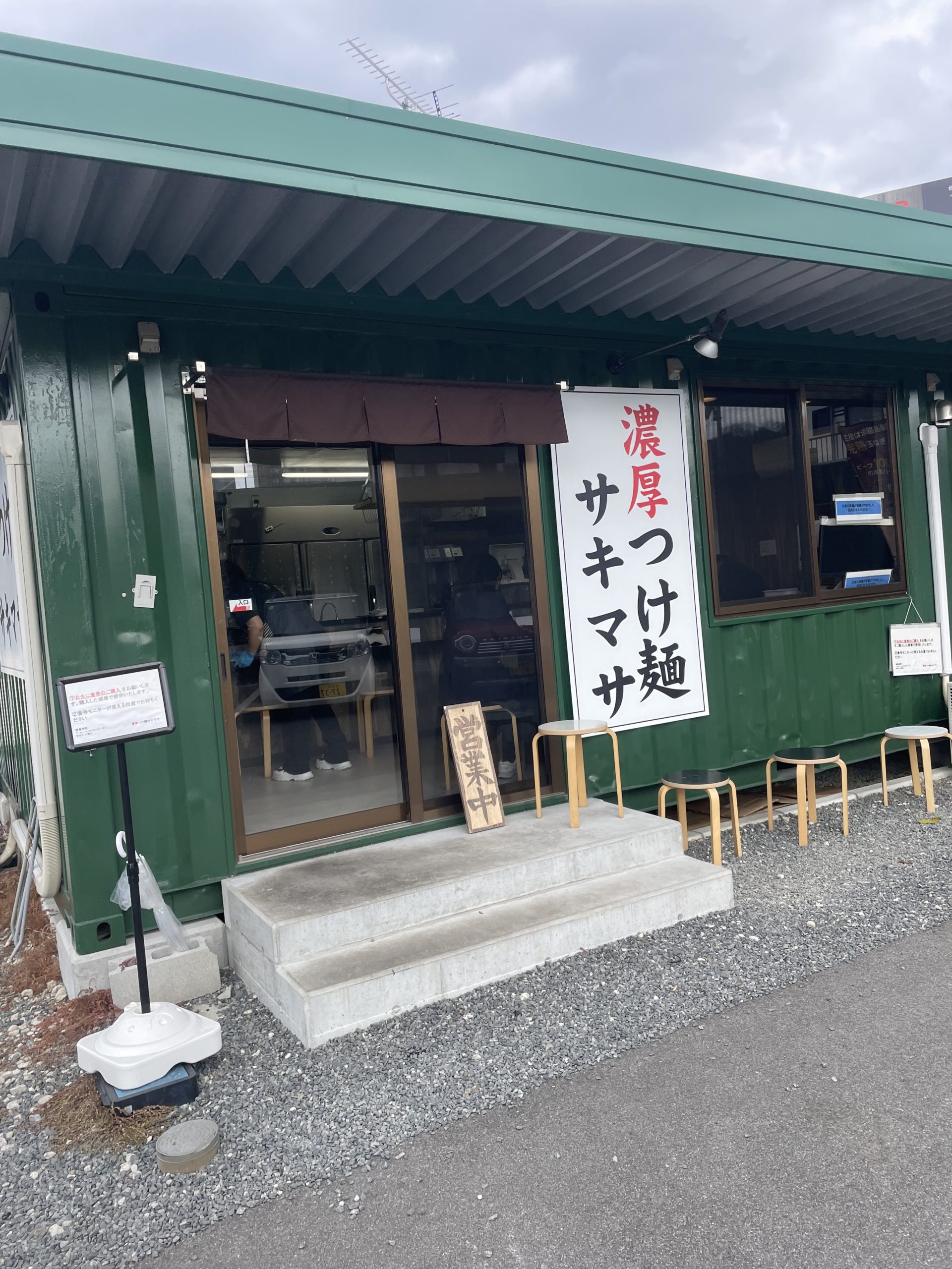 松戸富田麺絆